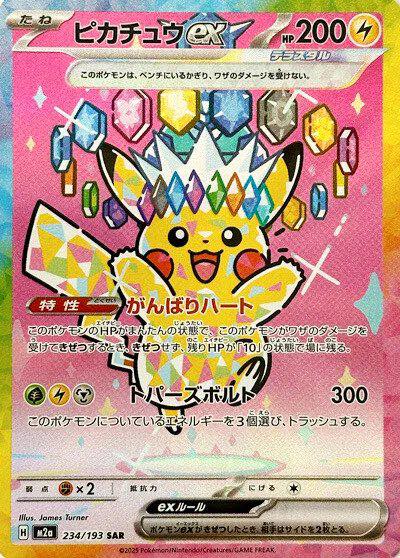 pokemon new pikachu card - V - 043/185 it has no Retreat Cost Pikachu Cards | Dex -