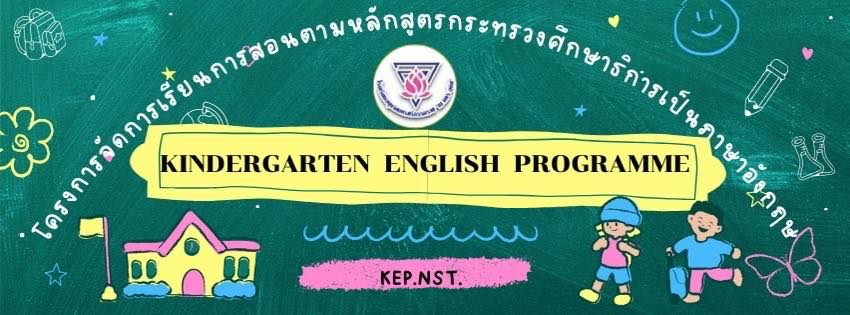 KEP Anuban Nakhon Si Thammarat Na Nakhon Utit | Nakhon Si Thammarat