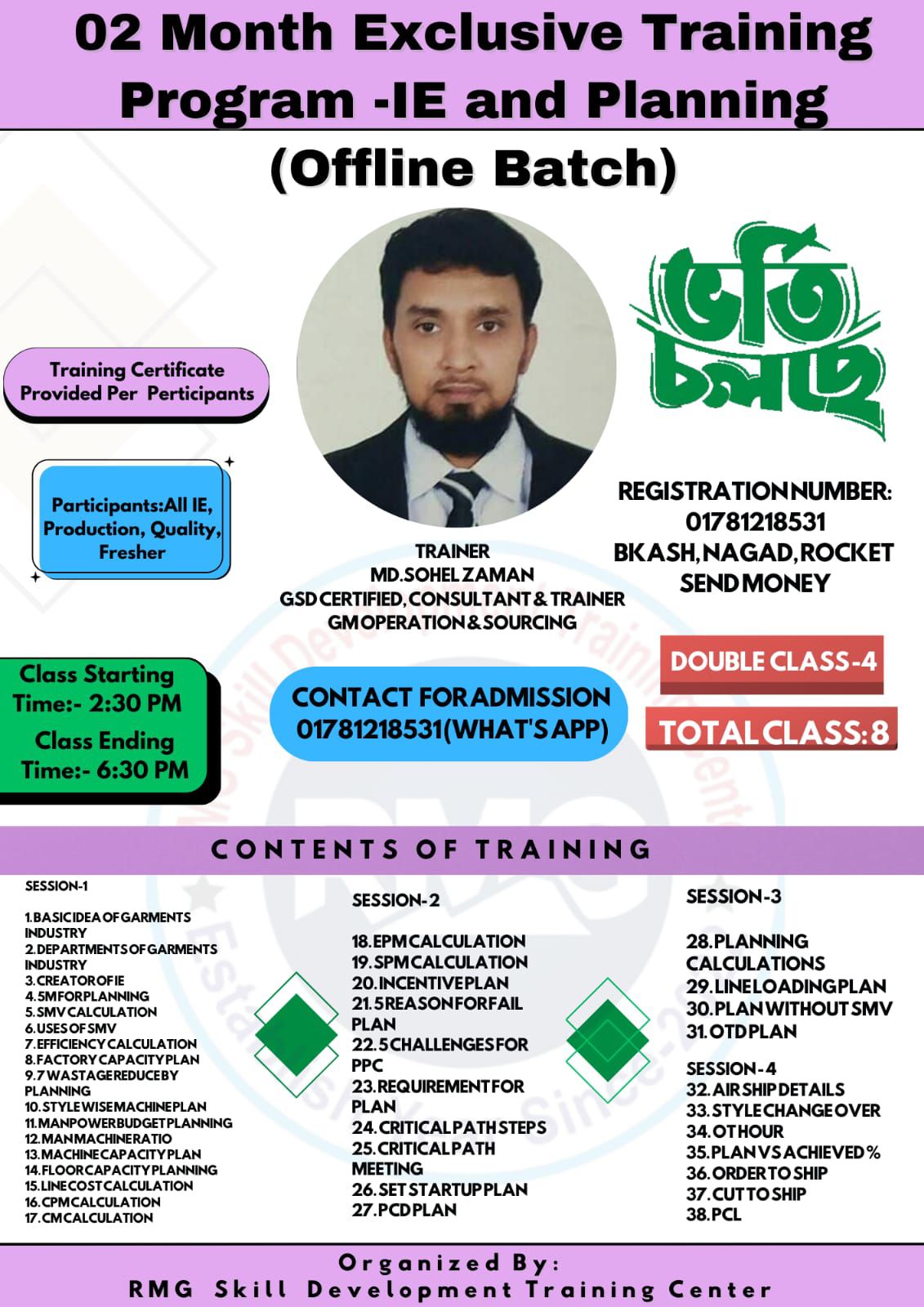 IE and Planning... - RMG Skill Development Training center | Facebook