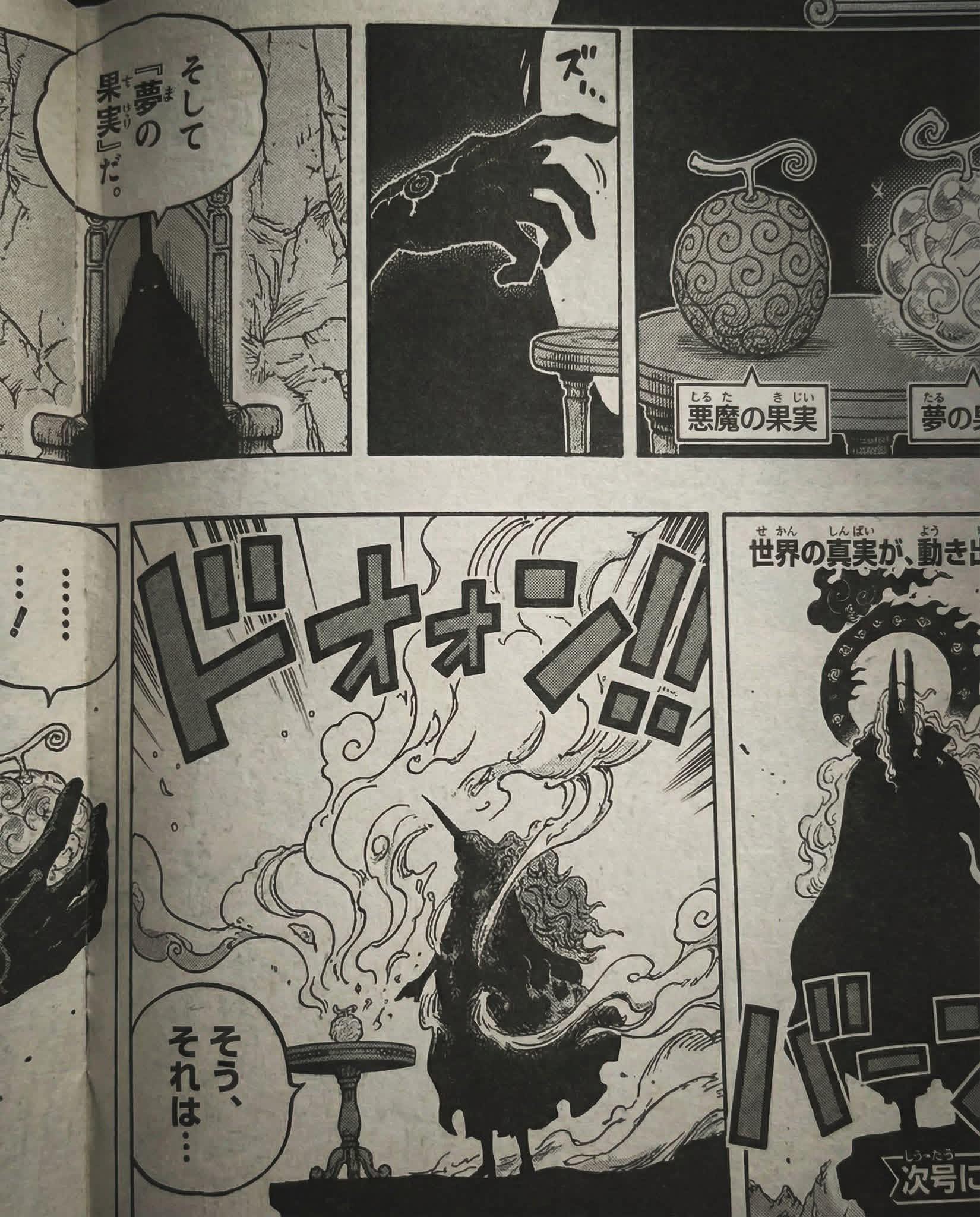 Perfect Rob lucci doesn't exi #onepiece