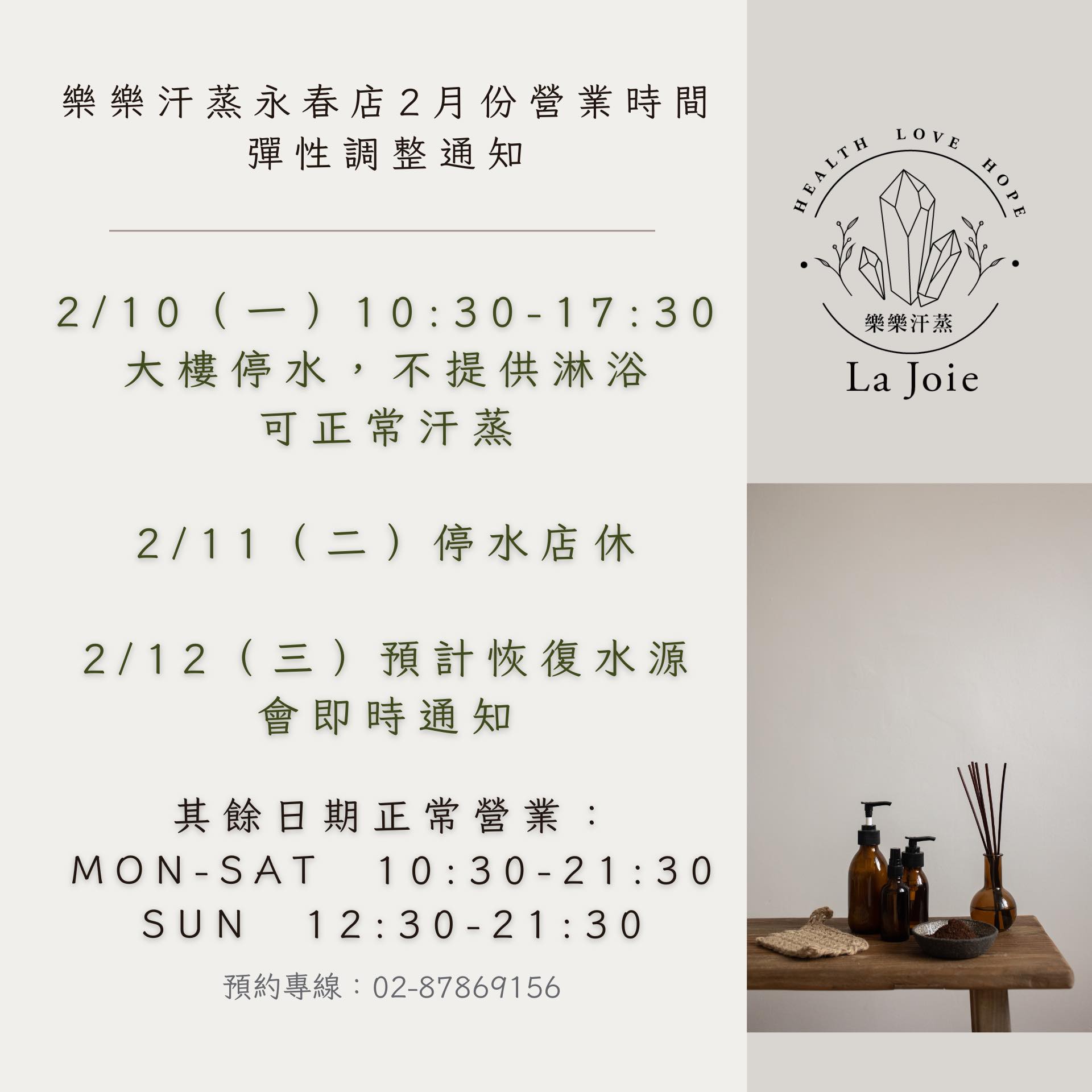 樂樂汗蒸幕 | Sinyi District, Taipei