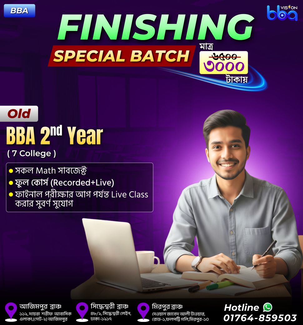 2025 2nd Year EXAM SPECIAL December Group (BBA VISION) | Facebook