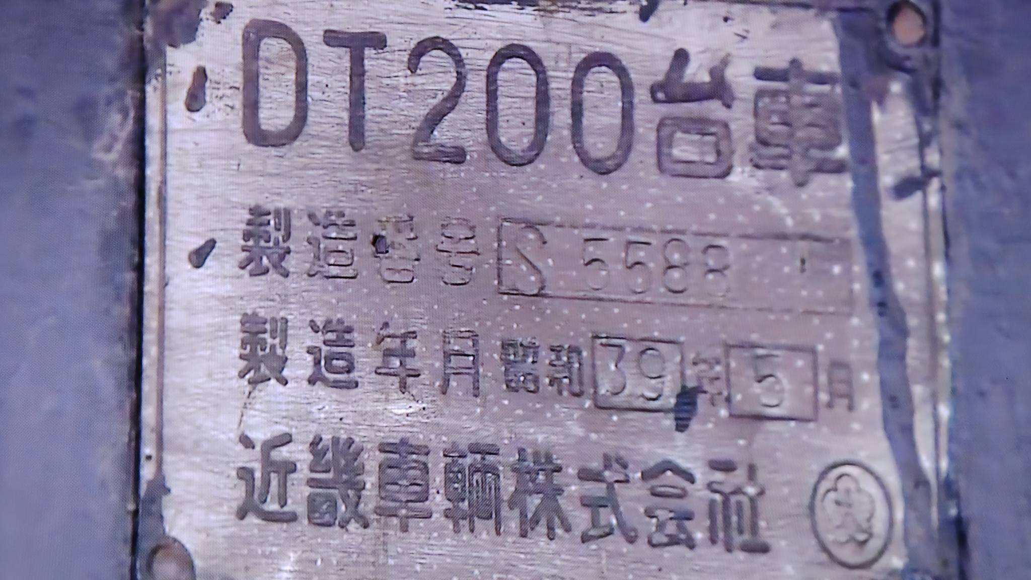 0系新幹線