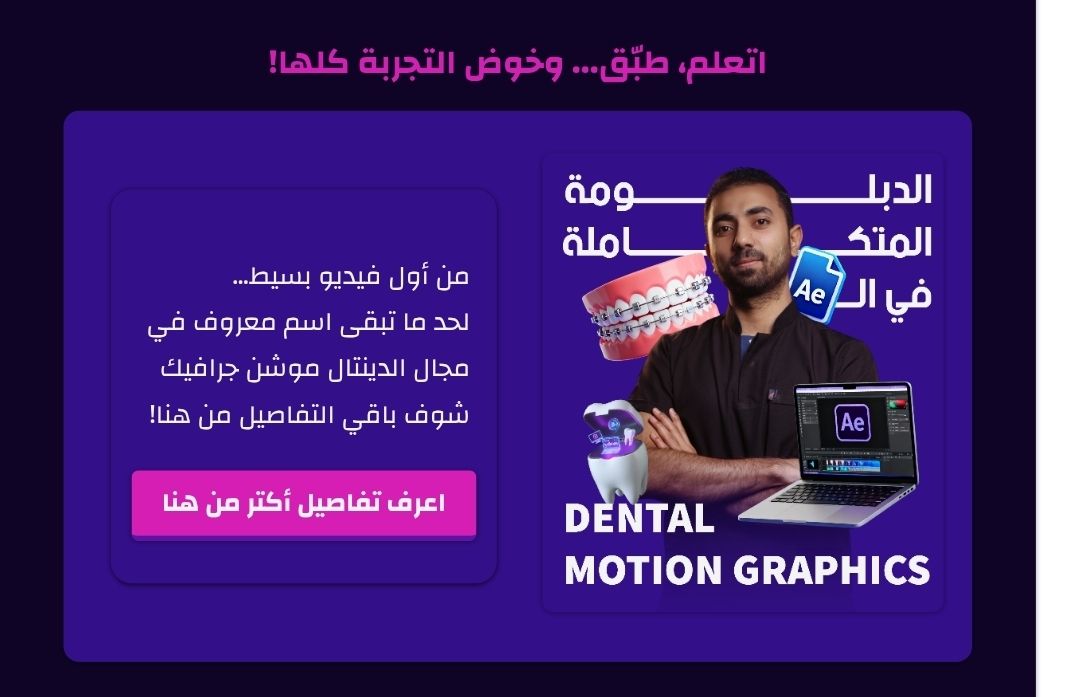 Dento Graphics - Omar Elshenawy | Cairo