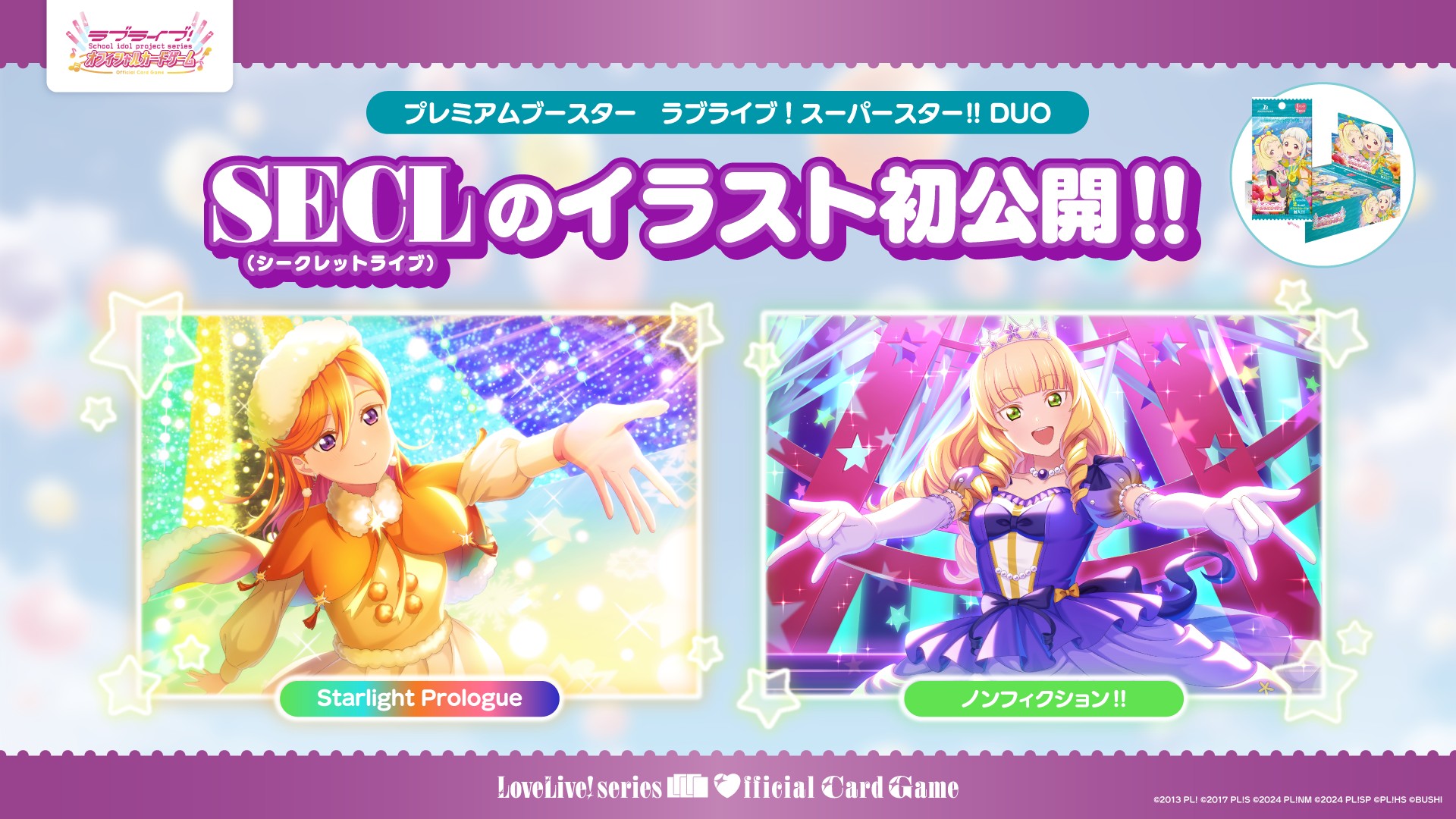 LLC-PB『Love Live! Superstar!! DUO』高級擴充包 ✨2026年6月27日（六 