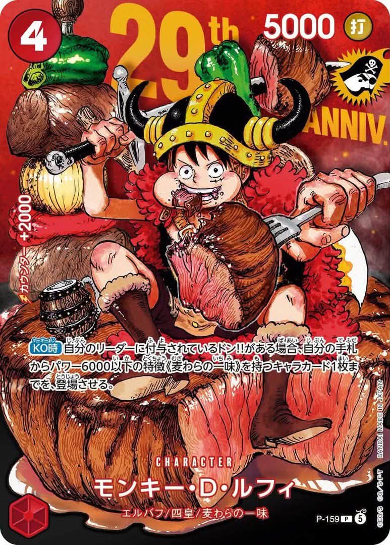 One Piece Dartslive Card! Wallpaper will be included in the card