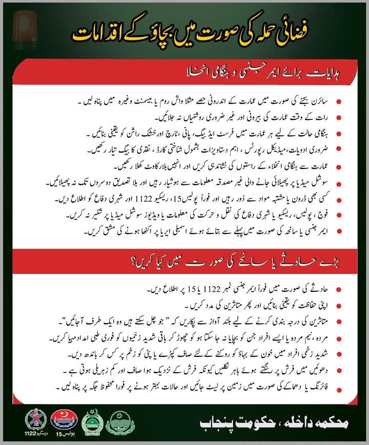 Multan ملتان
