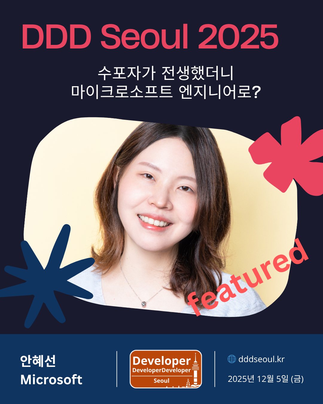 DDD - #dddseoul 의 첫번째 키노트 스피커를 소개합니다! 안혜선님은 Microsoft 미국 본사에서 엔지니어로 ...