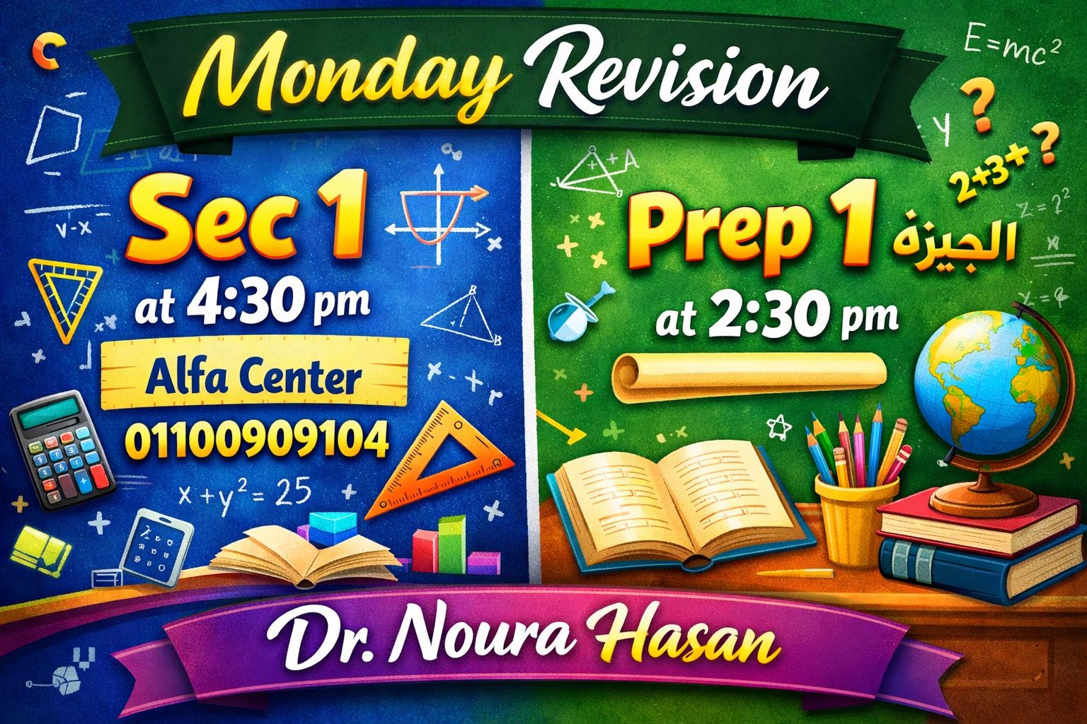 جاهزين لمراجعة تقيلة بجد؟... - Dr. Noura Hasan -Math Teacher | Facebook