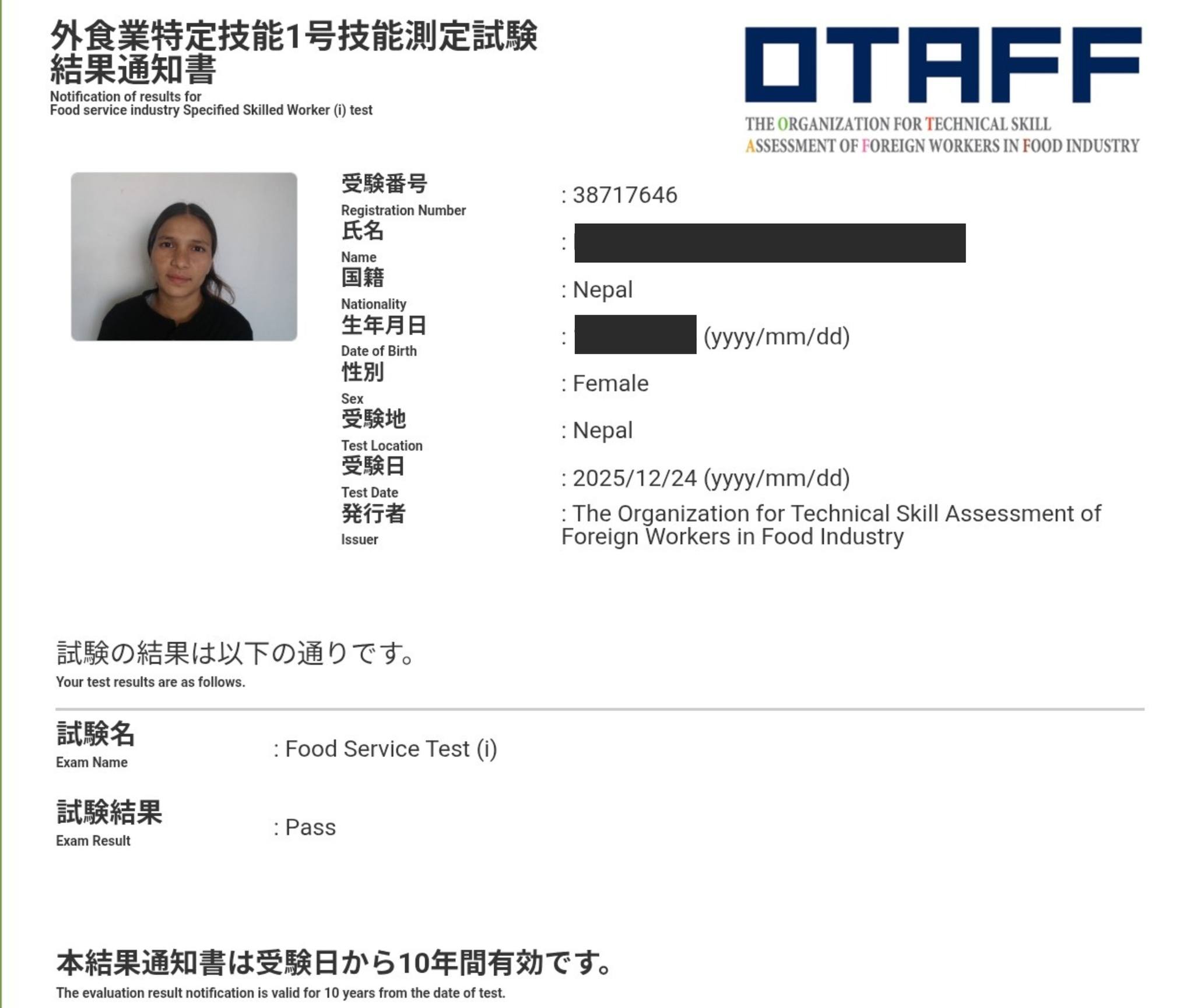 Gogaku - 🎉 **Double Congratulations to Our Student Rasu さん!** 🎉 We are ...