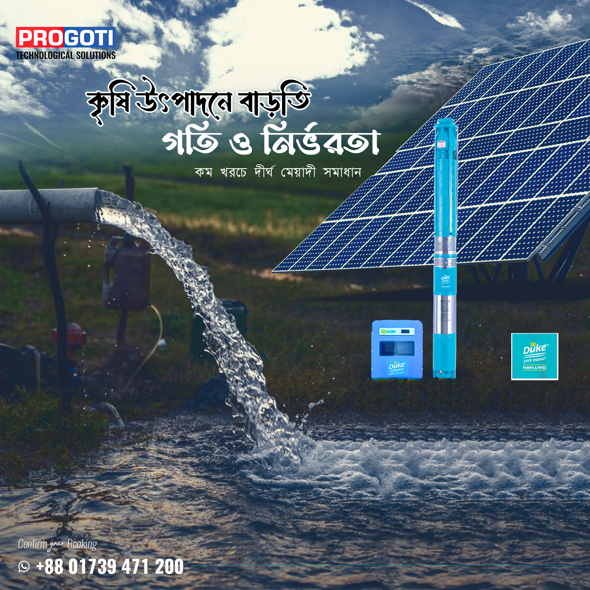 Progoti Solar Pumps & Controller | Dhaka