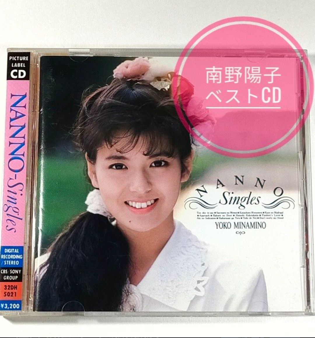 南野陽子のSingles