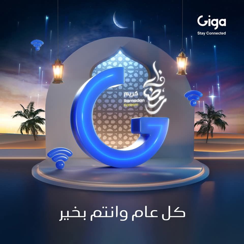وكيل شركة جيجا للاتصالات والتقنية - الكُفرة