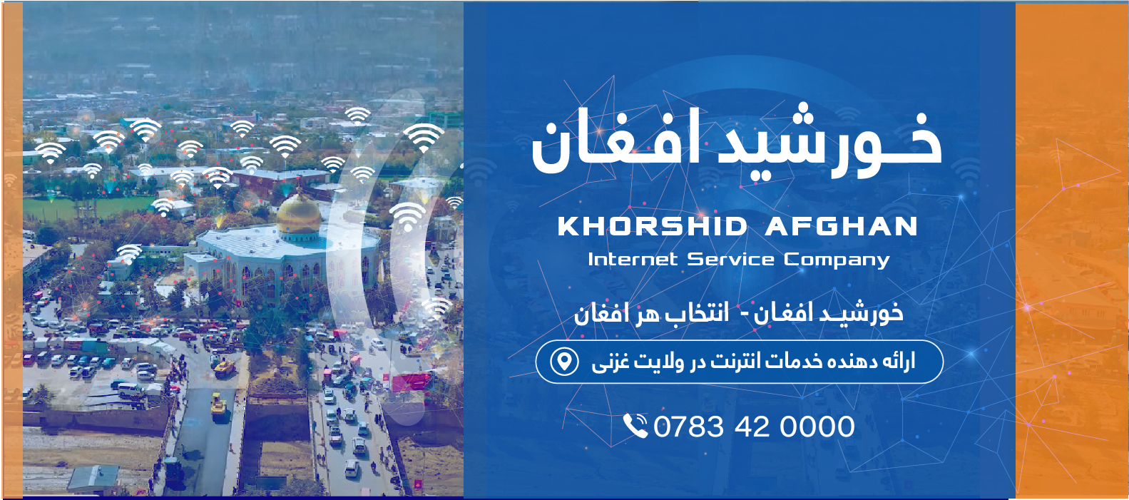 Khorshid Afghan Ghazni Internet Services-خورشید افغان غزنی خدمات ...