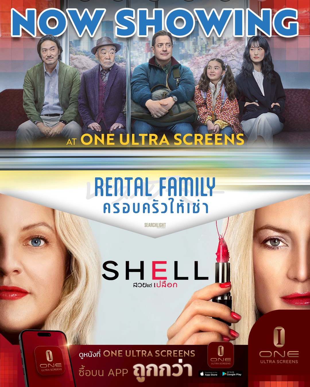 One Ultra Screens