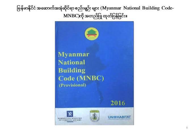 Mega Myanmar