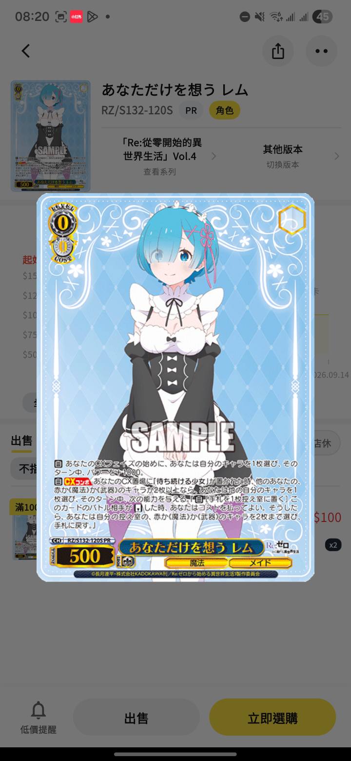 收！