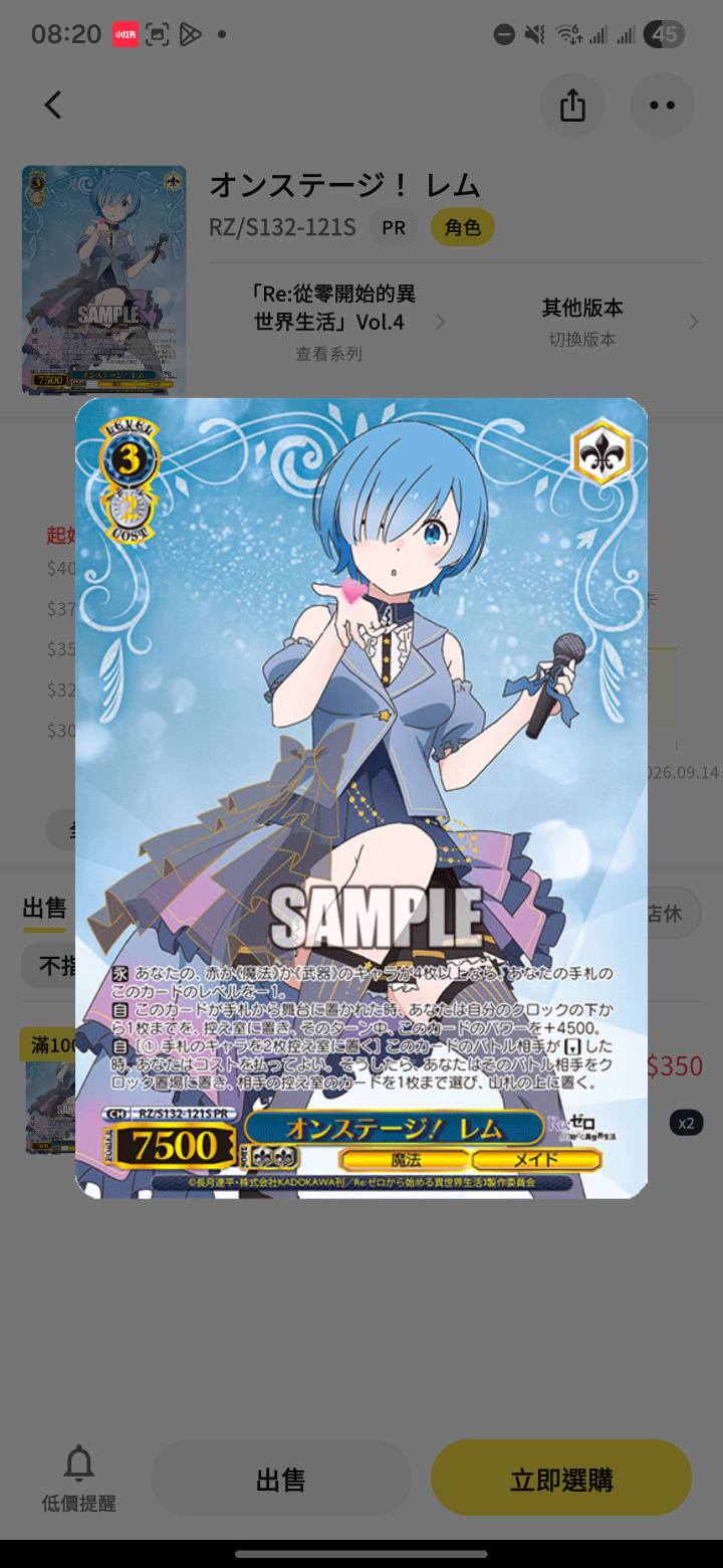 收！