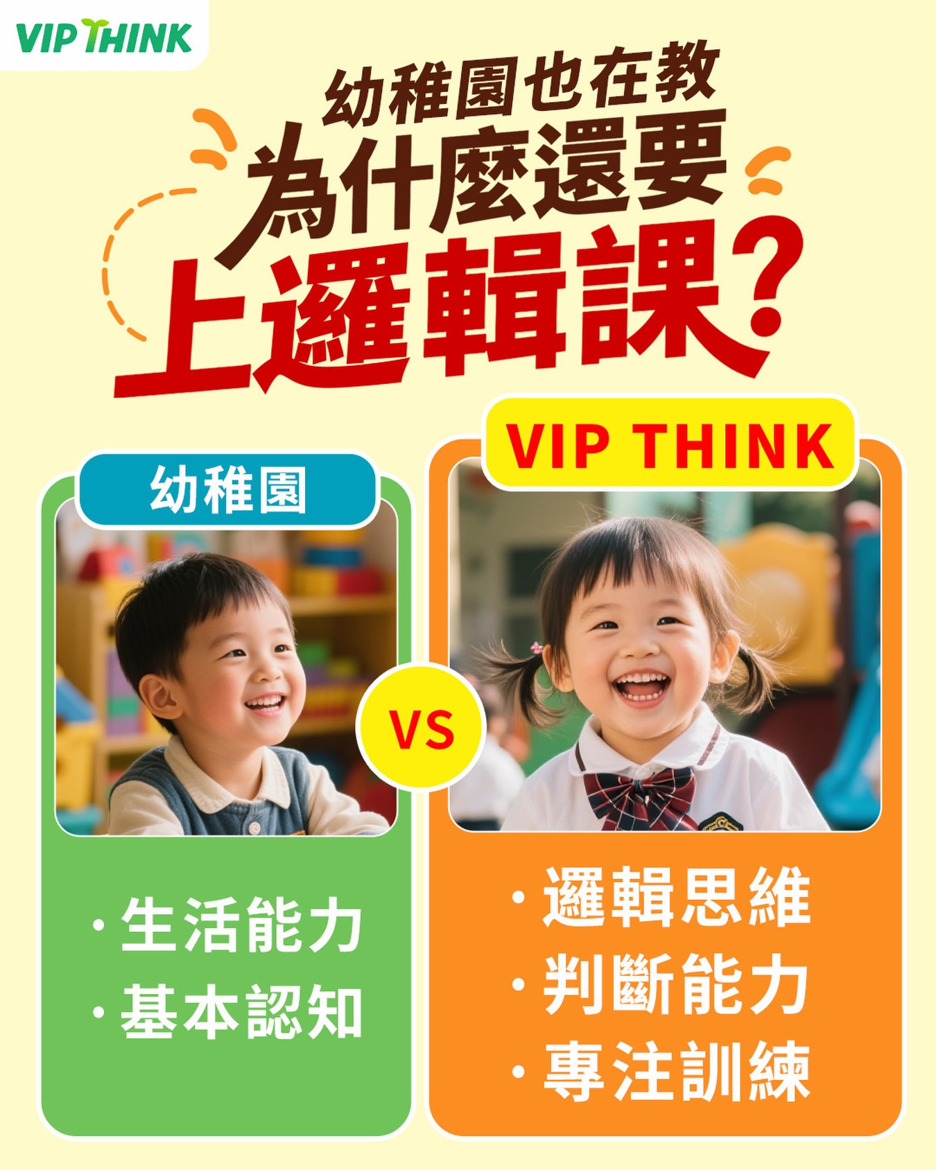 VIP THINK - tw