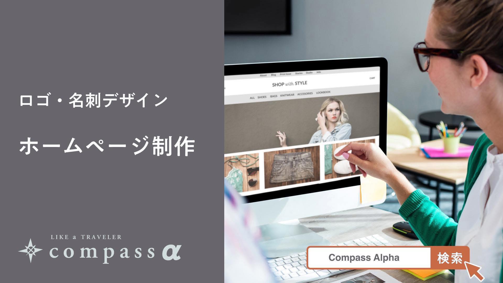 Compass Alpha