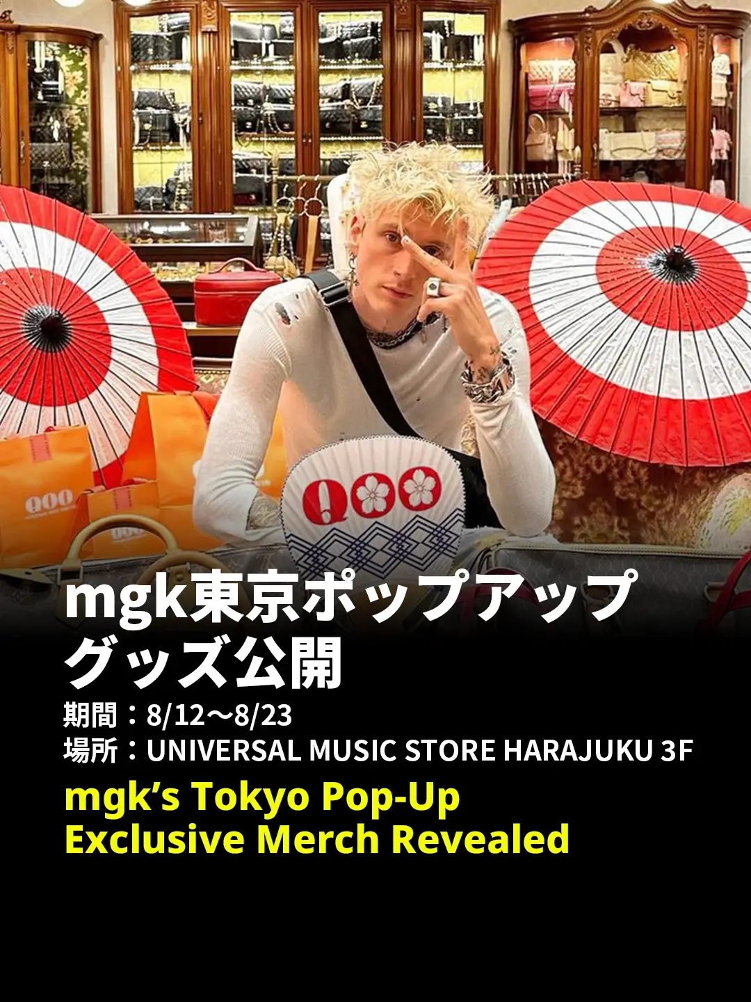 mgk's first-ever Tokyo pop-up store has officially opened, and