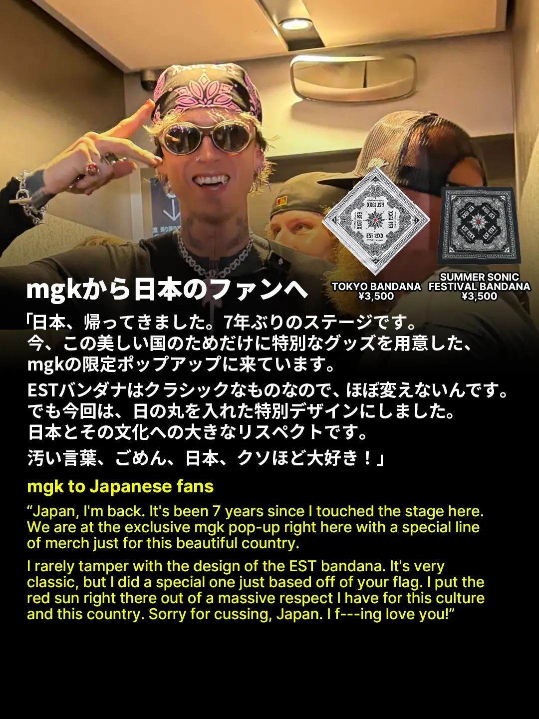 mgkが原宿のポップアップを訪問し、日本のファンへメッセージを伝え