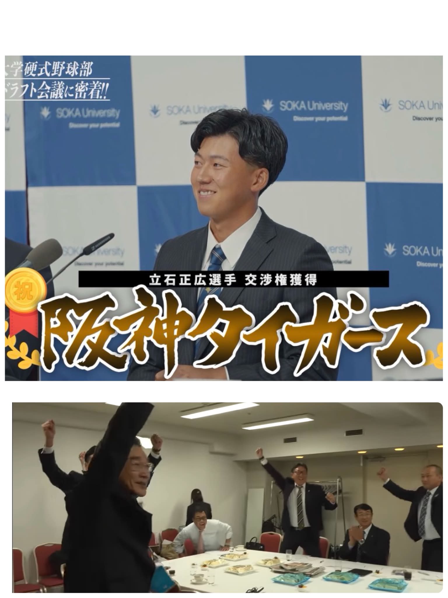 ドラフト1位の立石正広選手の直筆サイン当たりました🎯
