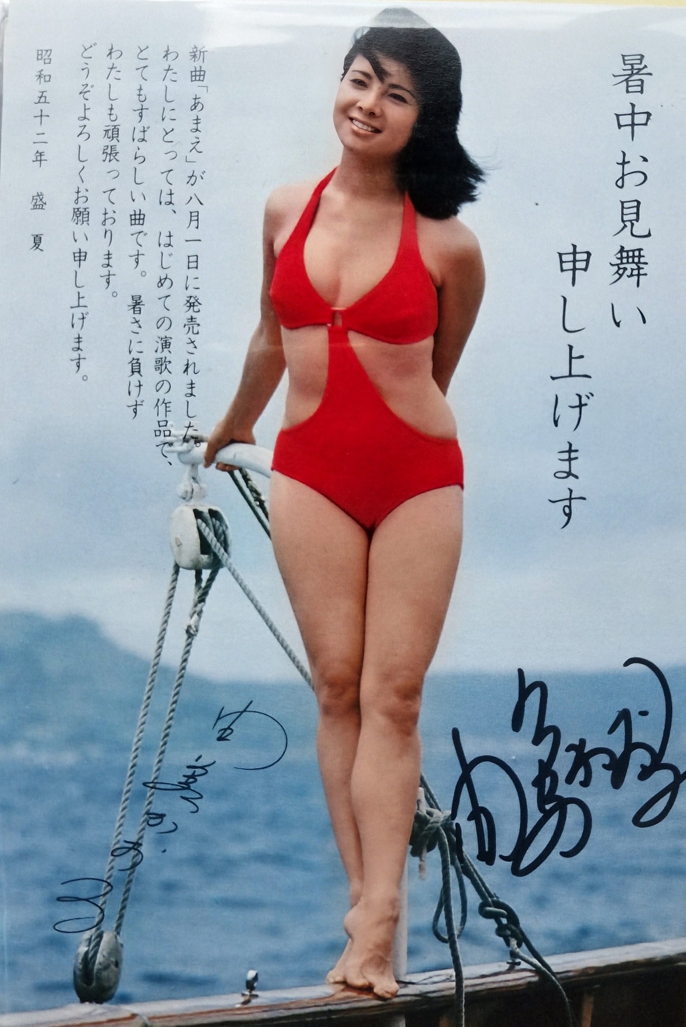 1979年1月～80年7月（全71話）放送、バレーボール根性ドラマ『#燃えろ