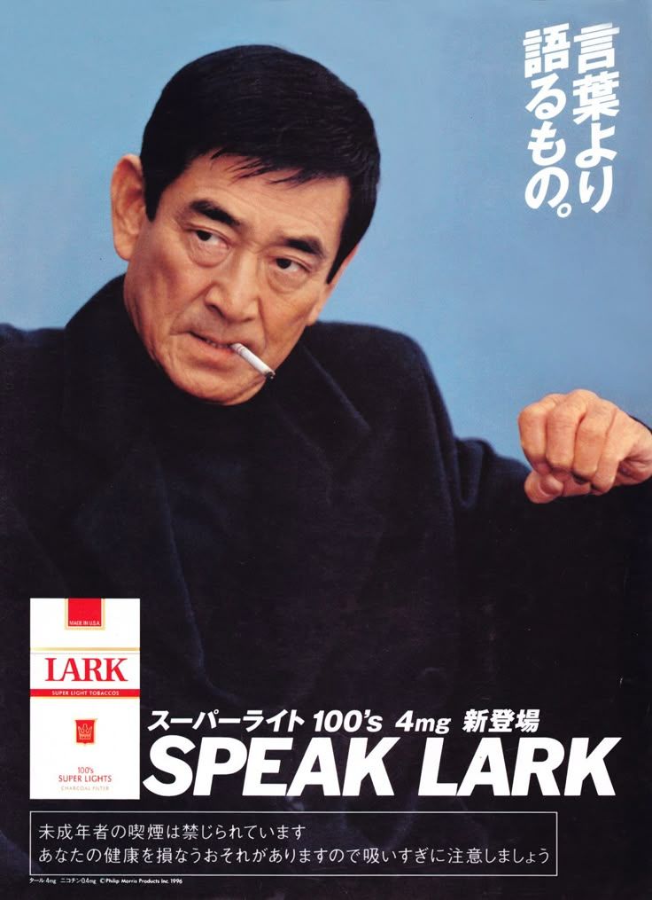 超希少 非売品 高倉健 LARKスーパライト100's 広告用ポスター LARK スーパライト 100's 4mg 高倉健 Yahoo!オークション - 「高倉健