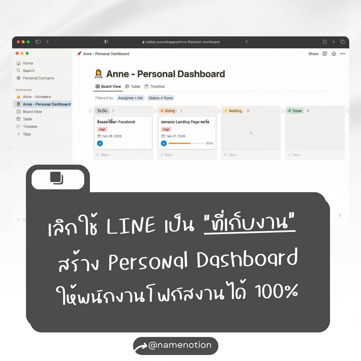 📍 เลิกใช้ LINE เป็น 