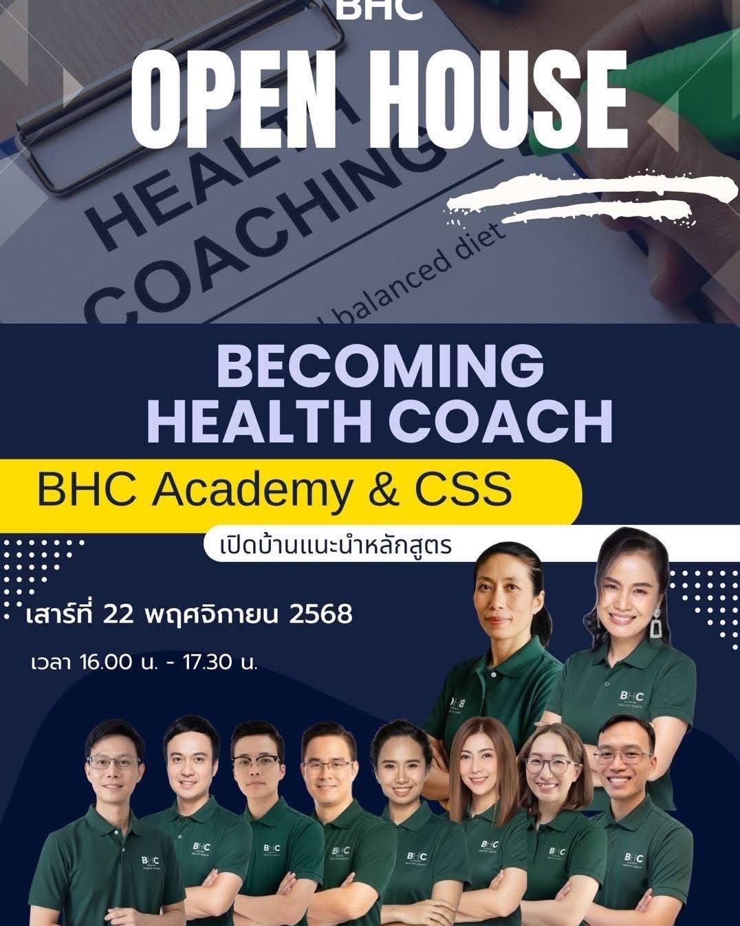 BHC Academy