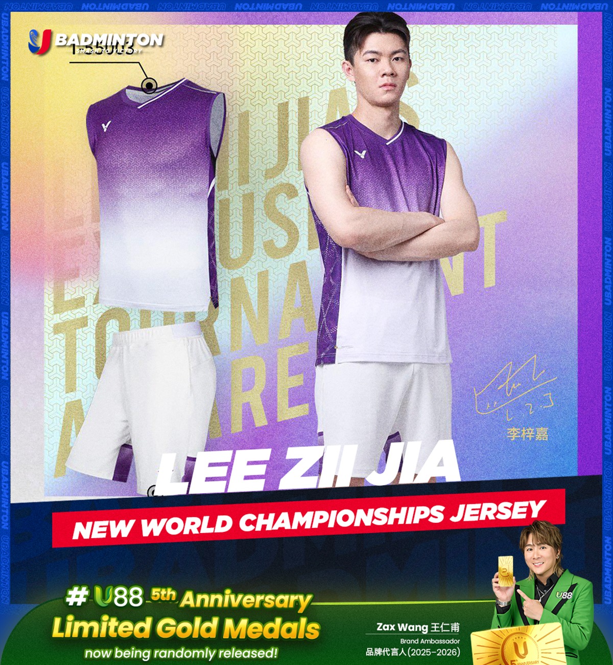 本日限り)バドミントン Lee Zii Jia選手モデル ユニフォーム バドミントン Lee Zii Jia選手モデル ユニフォーム 【直営】【公式】公式