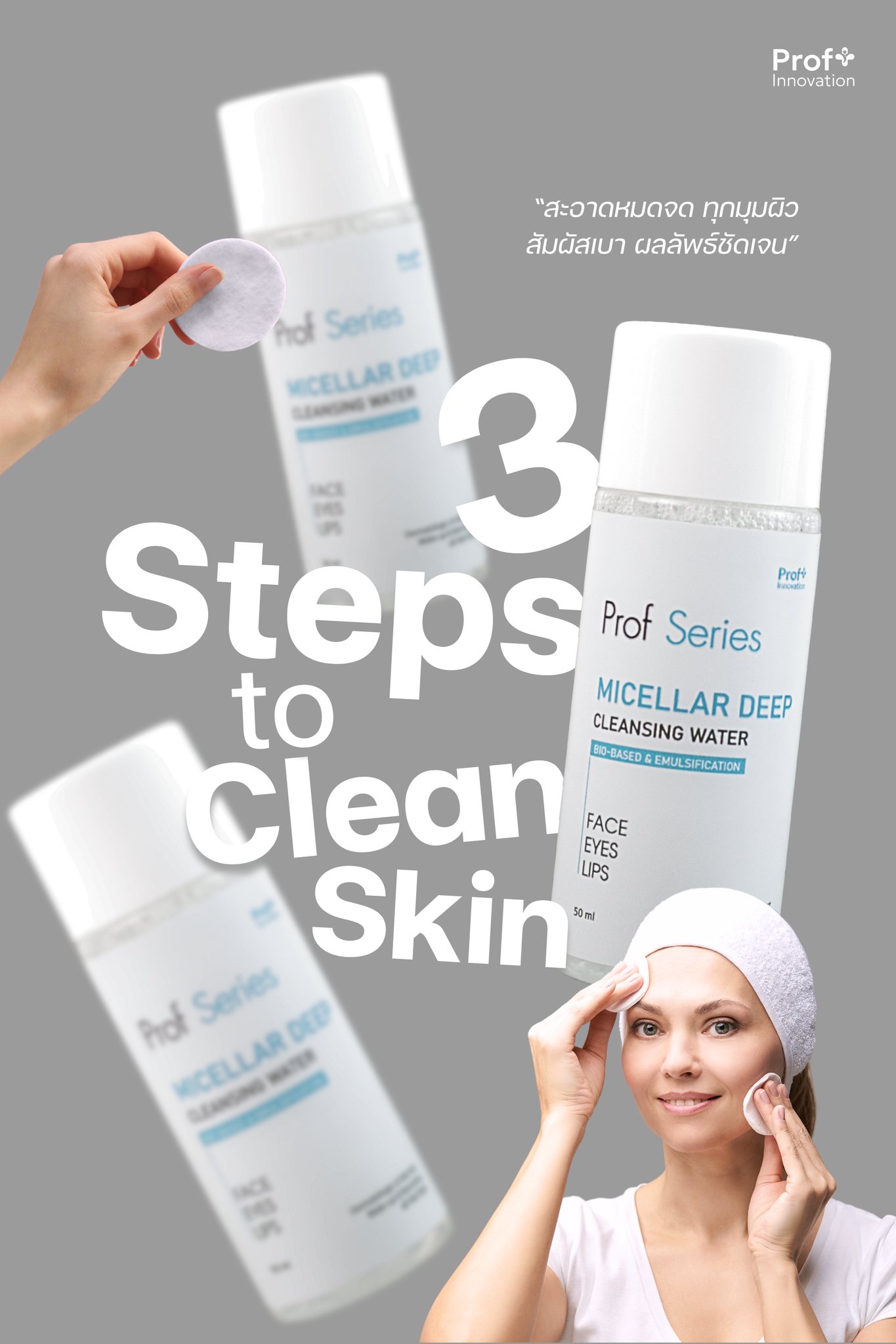 3 Steps to Clean... - Prof Series Thailand - เพจหลักบริษัท | Facebook