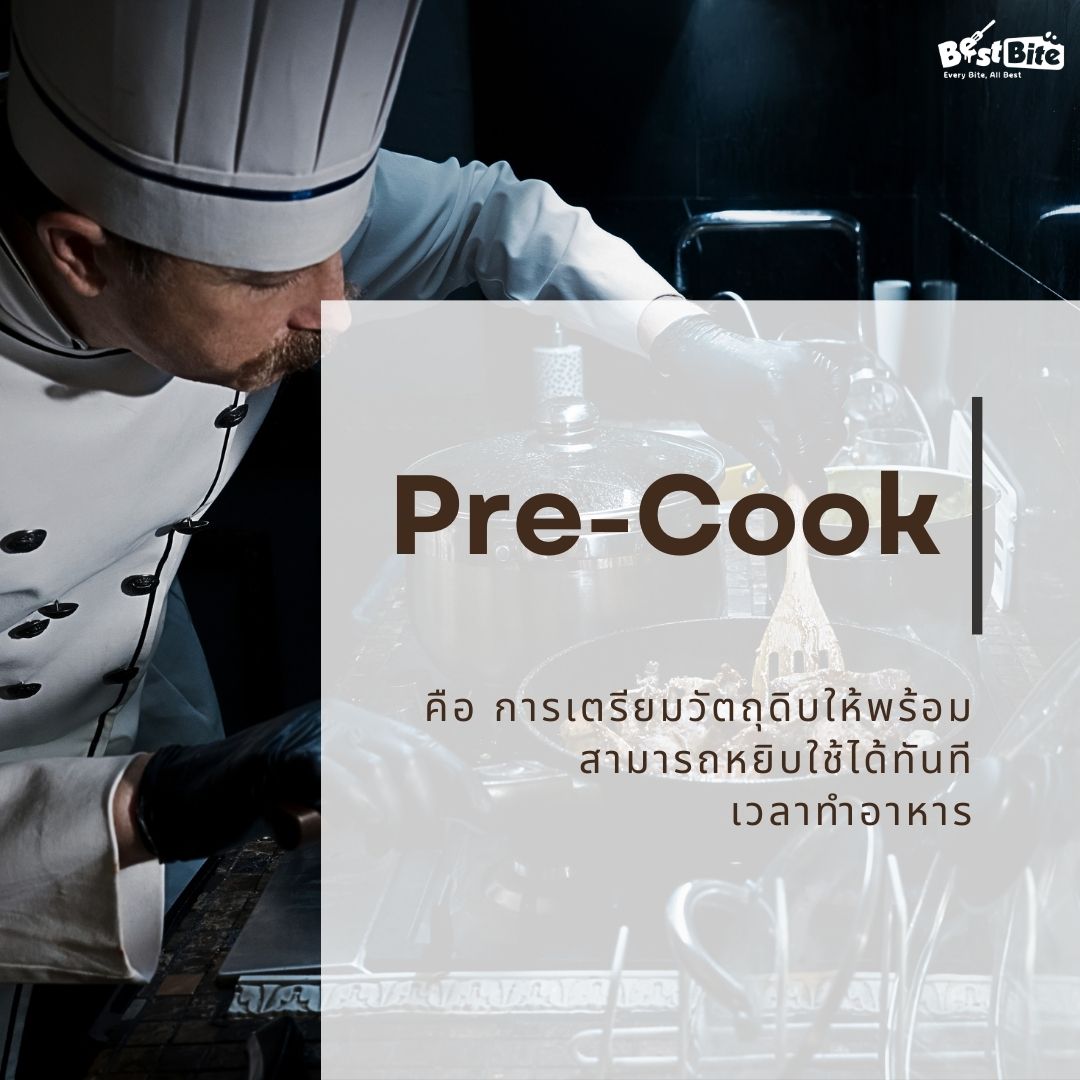 BestBite - เพิ่มความเร็ว ลดต้นทุน ด้วยวัตถุดิบ Pre-Cook! 👨‍🍳🔥 ไม่ต้อง ...