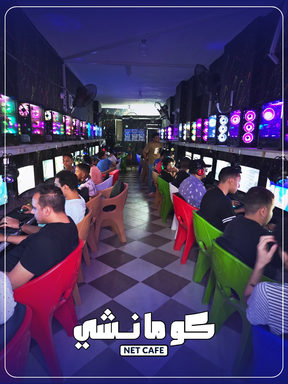 كومانشي NET CAFE | Alexandria