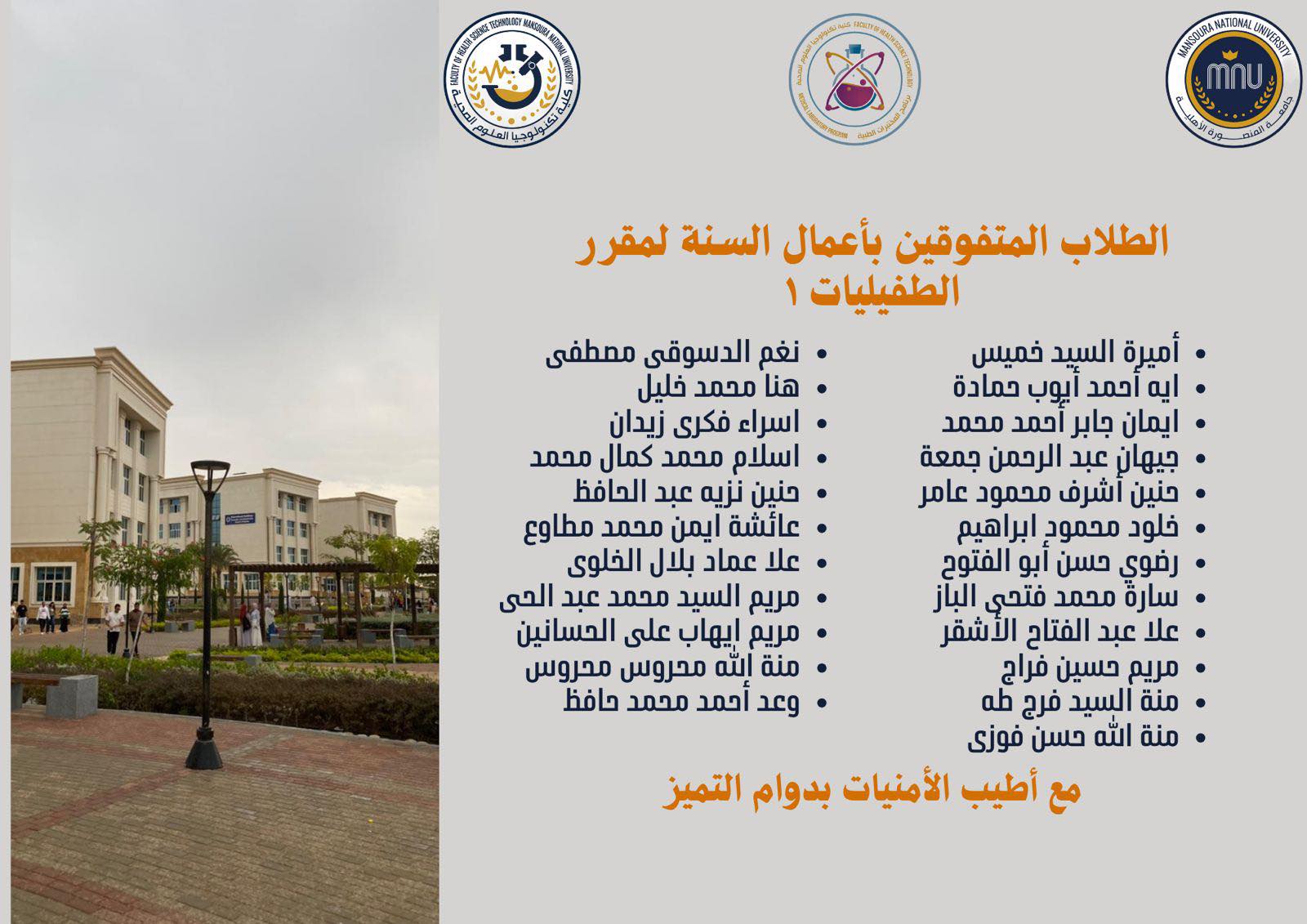 Faculty - تتقدم الأستاذ الدكتور/رشا محمد فتحى– عميد الكلية، و الدكتور ...