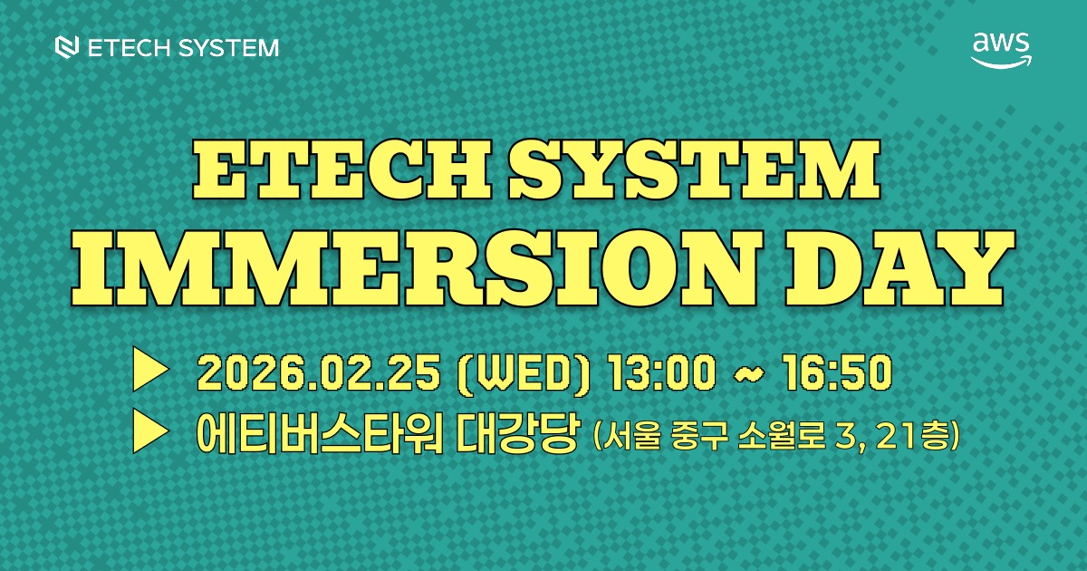 이테크시스템 - 재해와 장애는 언제든 발생할 수 있습니다. 🚨 DR은 이제 단순히 IT가 아닌 비즈니스 필수 전략입니다 ...