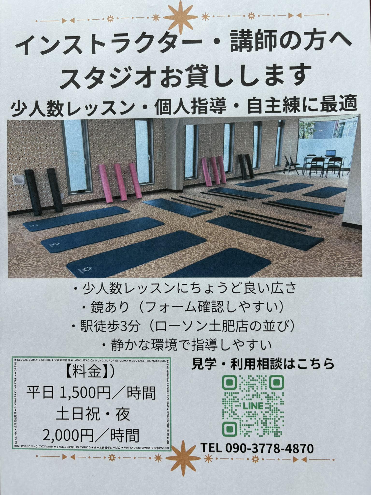 健康教室だけでなくレンタルスタジオとしても ご利用していただけたら 