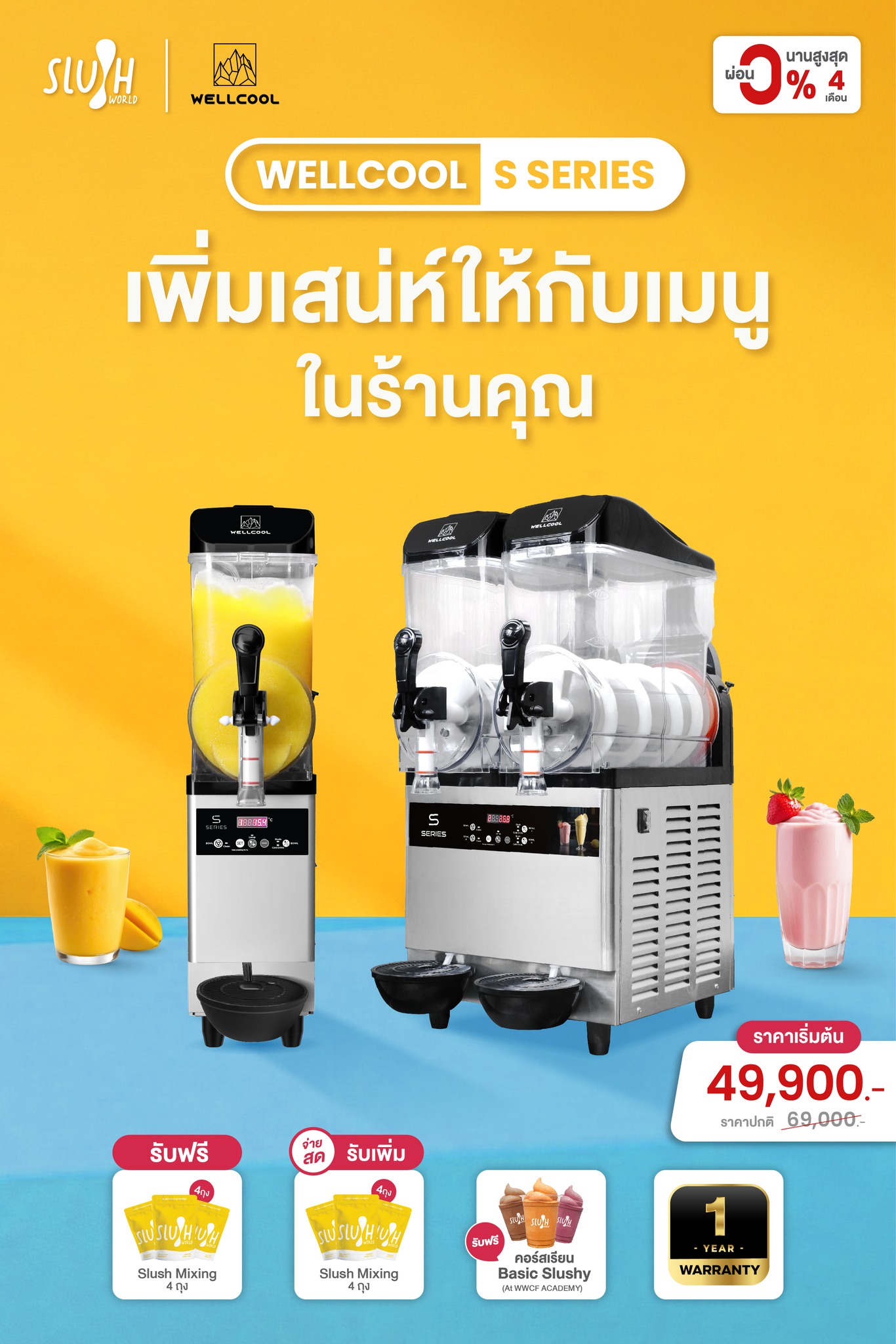Slush World - มาเพิ่มเสน่ห์ให้กับเมนูในร้านของคุณ กับ... | Facebook