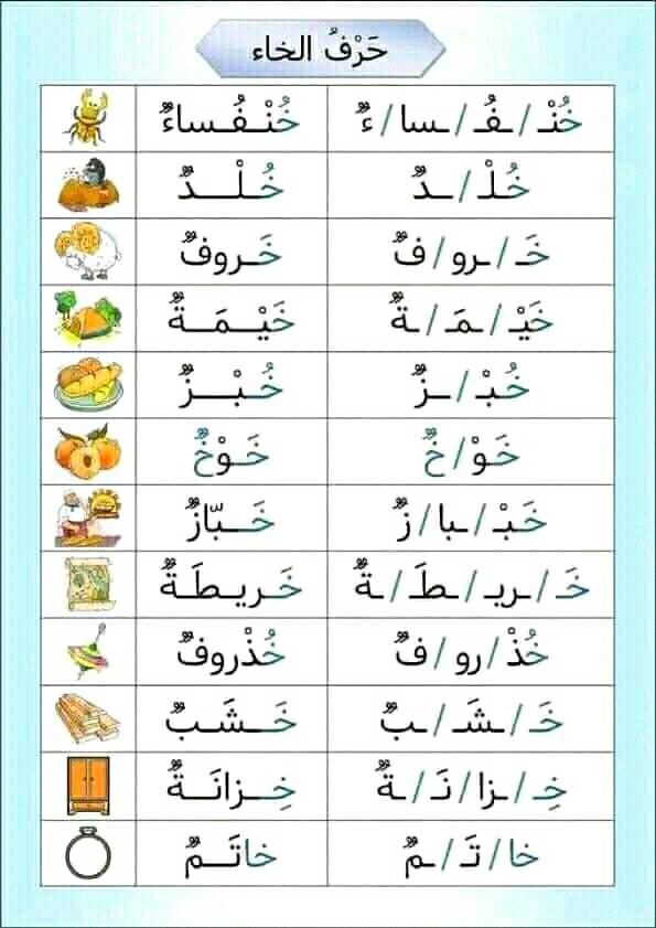 ‎صفحة... - صفحة الأستاذة زهيرة برزوان في مادة اللغة العربية