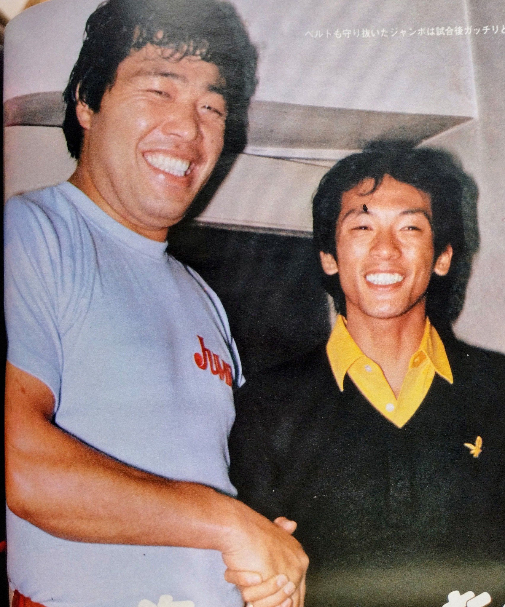松山千春　2011　 ジャンパー ジャンボ鶴田＆松山千春 1977年6月1日札幌中島スポーツセンター