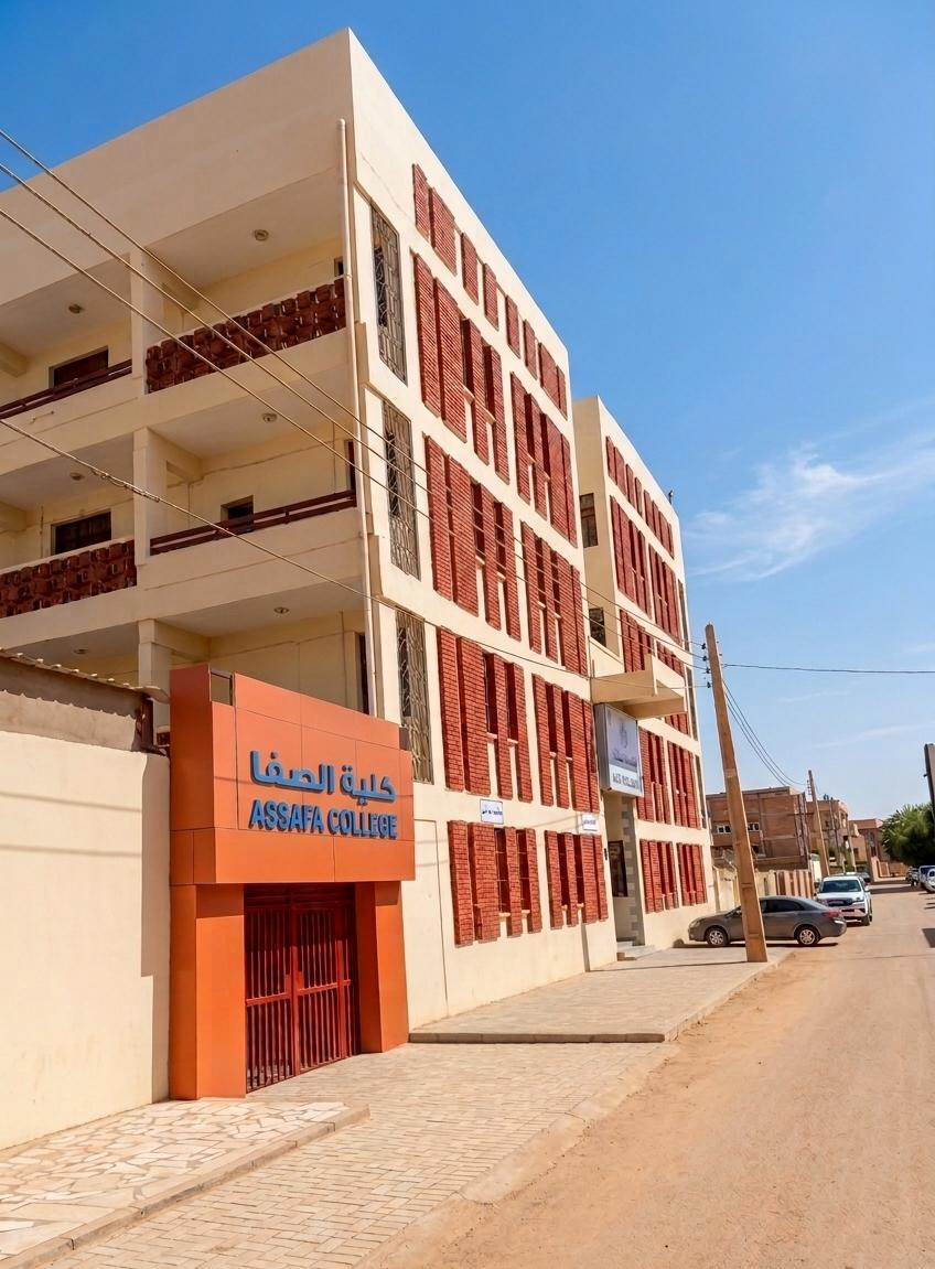 Assafa College | Khartoum