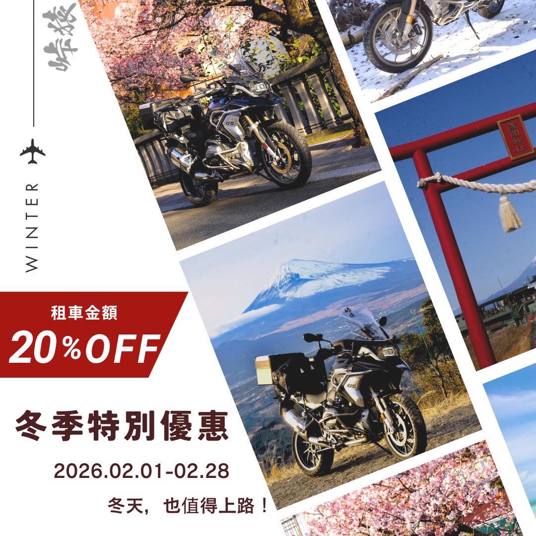 峠猿 - 日本重機出租旅遊
