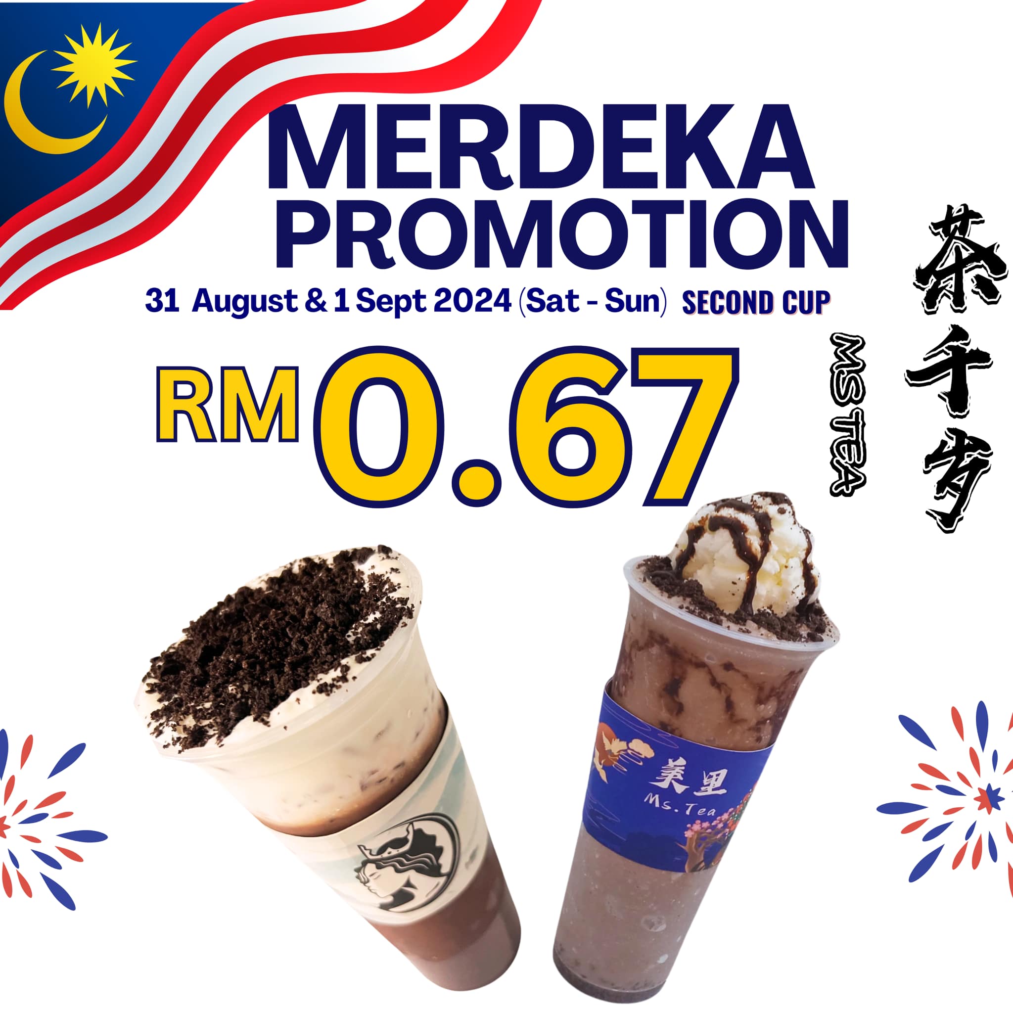 Ms TEA | Miri