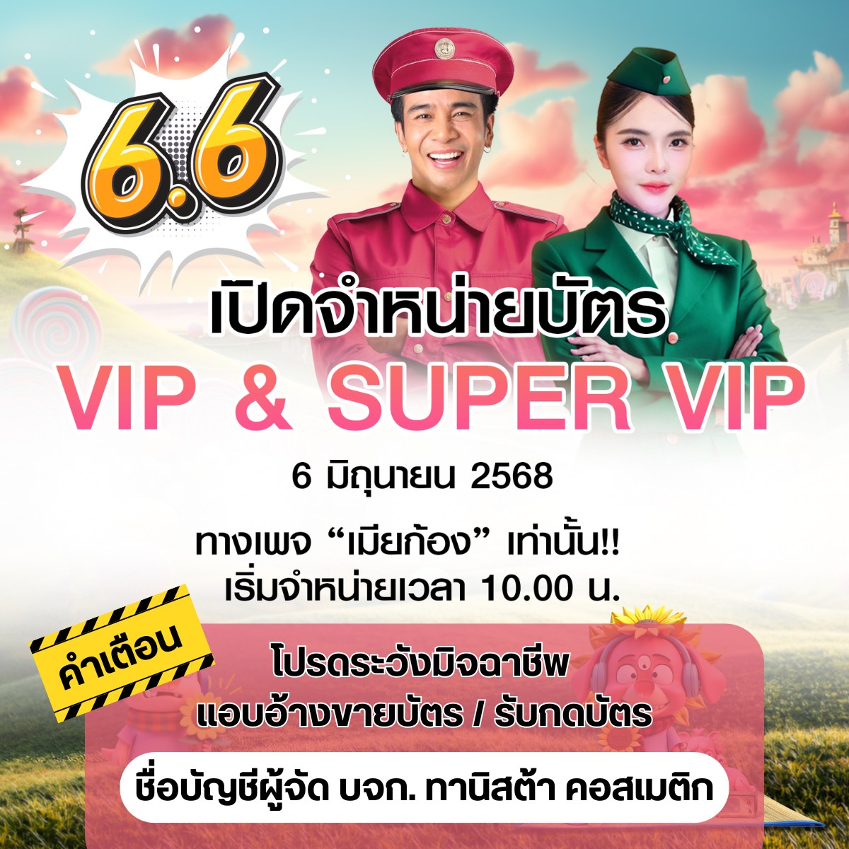 เมียก้อง - เมียก้อง added a new photo.