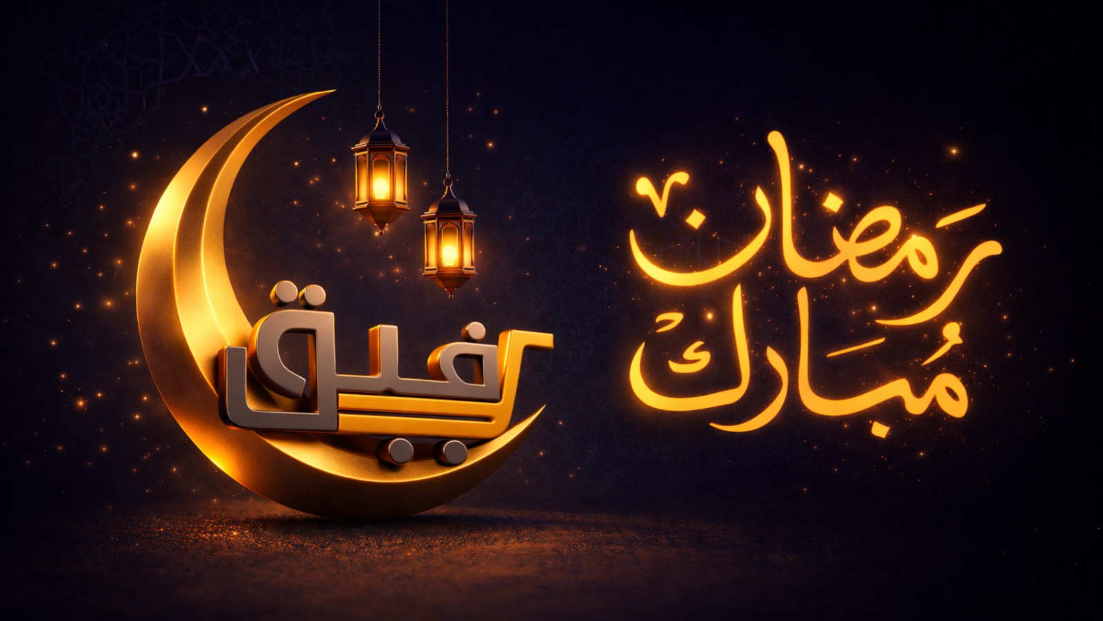 رفيق Rafeq:ماركت ومطاعم واكثر