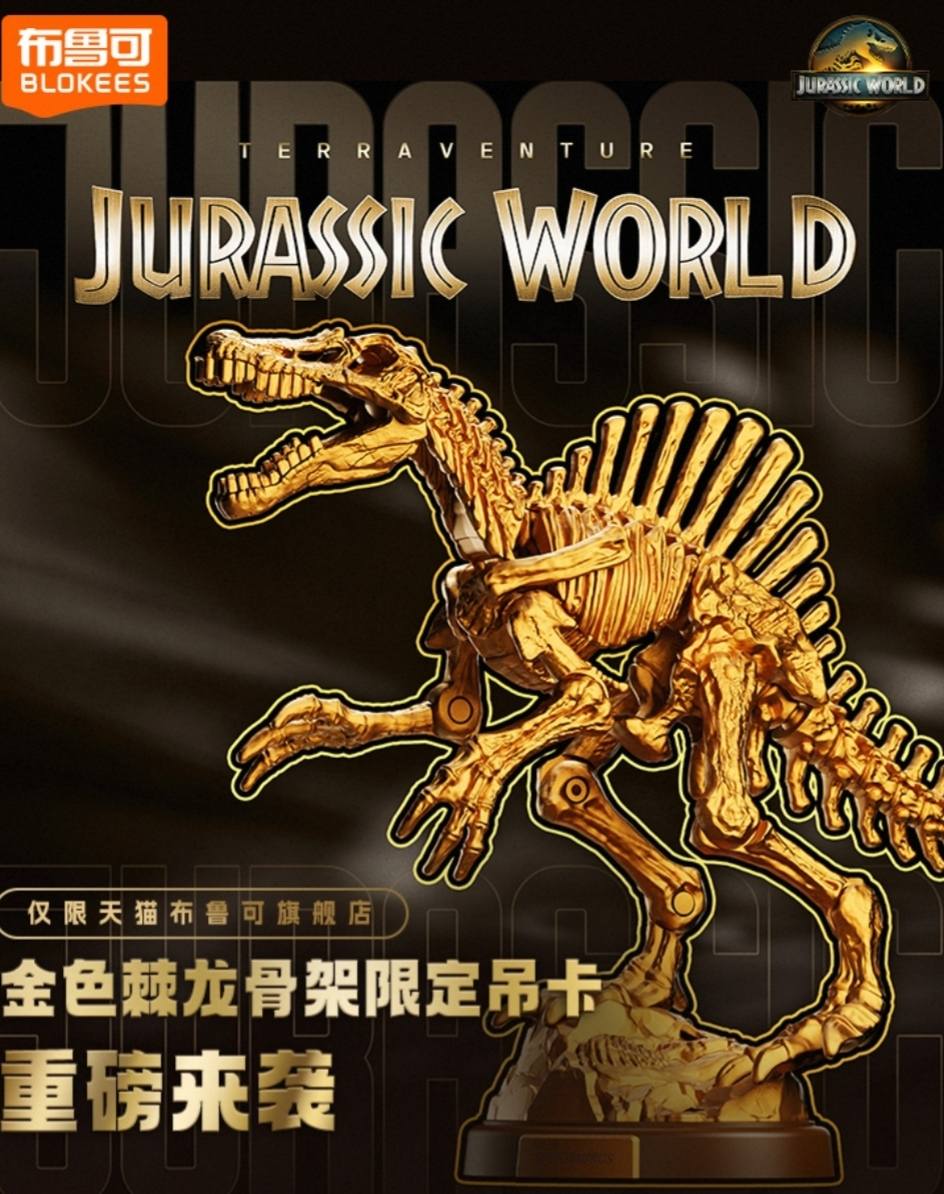 New Limited Release] Blokees Jurassic World Terraventure Golden