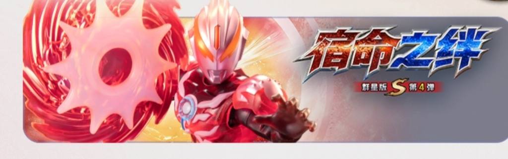 What is the Blokees Ultraman Galaxy Version S 04 Special Member