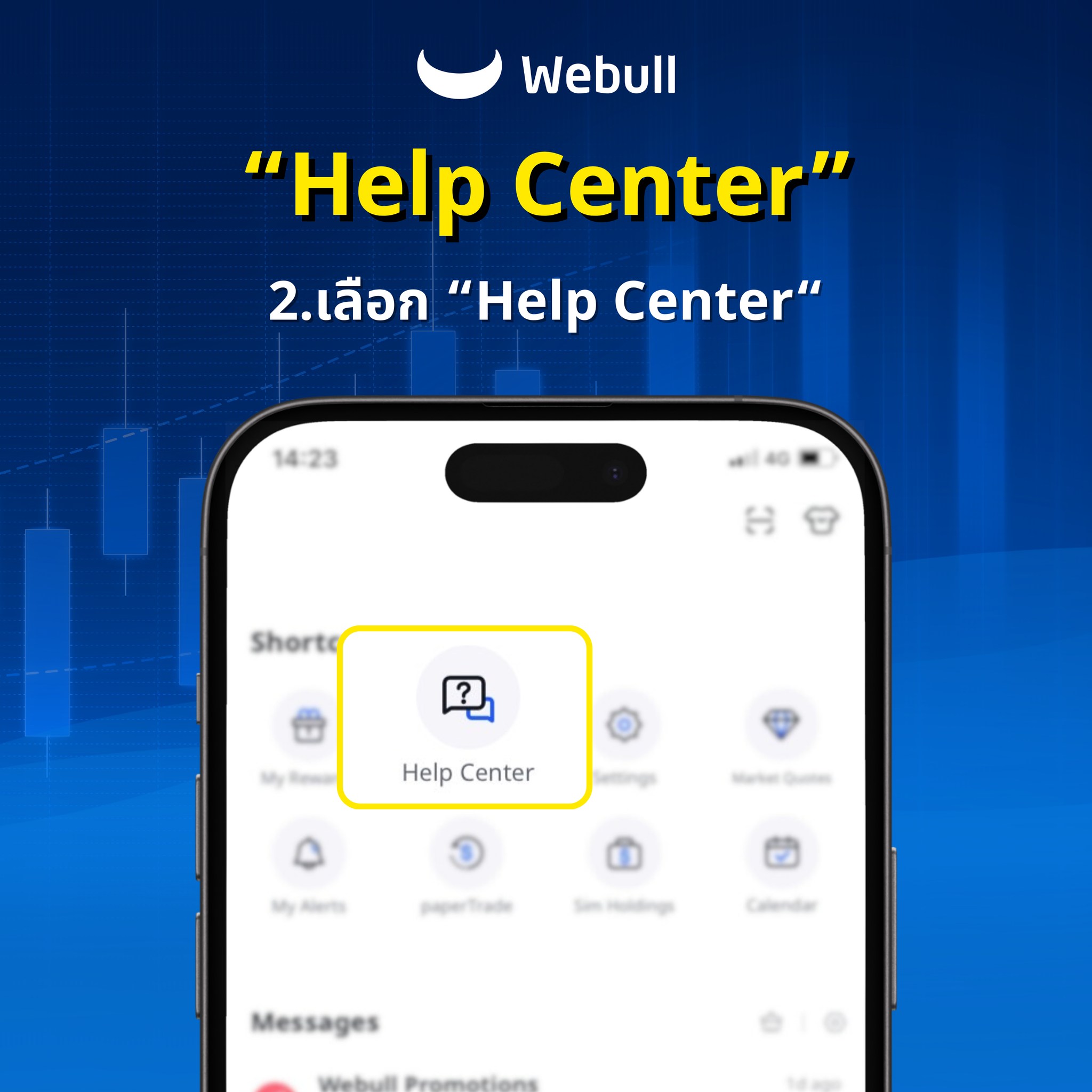 Webull - ติดต่อได้ 24 ชั่วโมงที่เมนู “Help Center” 🙋🏻‍♀️... | Facebook