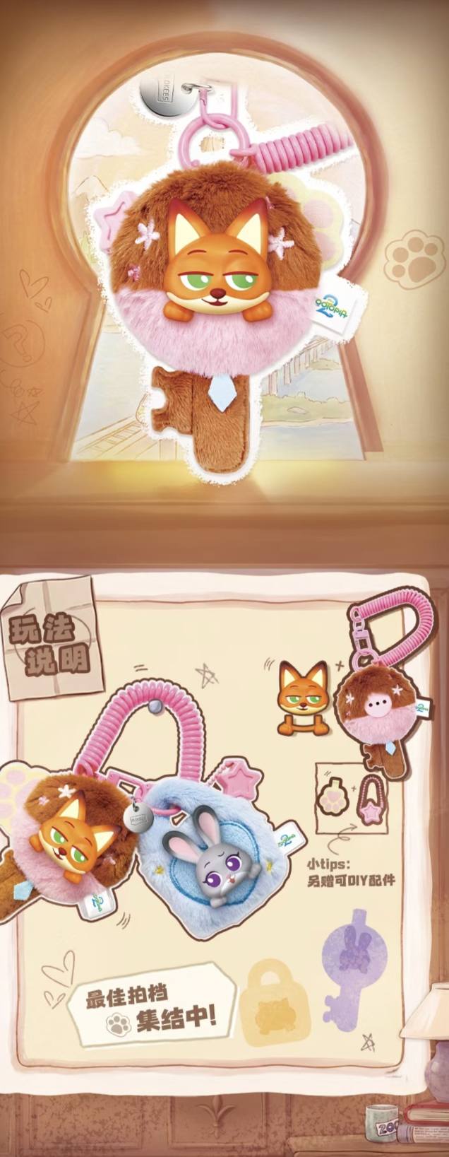 Blokees Zootopia Daadoos Mate 02 release details